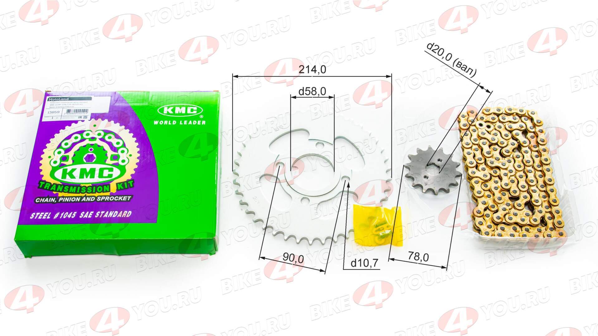 Приводная цепь+звезды (комплект)  520H-120L/520-14/520-41 KMC Кросс ((4х90х58, вал 20 мм))